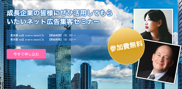 イベント
